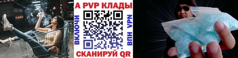 Альфа ПВП кристаллы  Островной 
