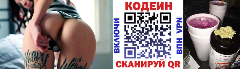 Codein Purple Drank  Островной 