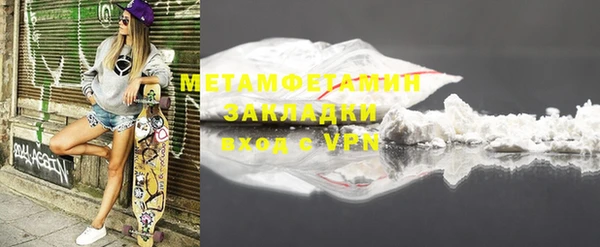 метамфетамин Новокубанск