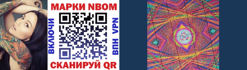 Марки 25I-NBOMe 1,8мг  купить наркотики цена  Островной 